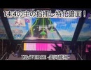 虹レからの旅㉑U&iVERSE -銀河鸞翔-