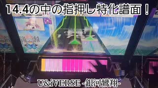虹レからの旅㉑U&iVERSE -銀河鸞翔-