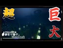 MODで超デカくなった海底神殿をズルで攻略する奴【ゆっくり実況/Minecraft】