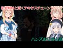 【The Texas Chain Saw Massacre】彩澄姉妹と逝くテキサスチェーンソーpar275(彩澄りりせ＆しゅお桜乃そら実況）