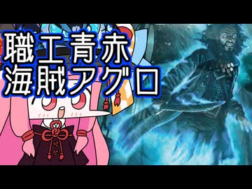 【MTGA】帰ってきたクソデッカー茜ちゃん その508【ボイスロイド実況】