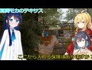 【The Texas Chain Saw Massacre】宮舞モカと弦巻マキと双葉湊音のテキサスチェーンソーpart63　(宮舞モカ＆弦巻マキ＋双葉湊音実況）
