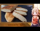 OИEのテキトーおうちご飯　＃65「ありあわせパン」