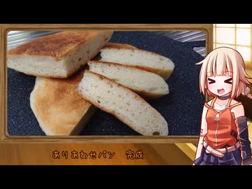 OИEのテキトーおうちご飯　＃65「ありあわせパン」