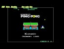 コナミのピンポン アーケードアーカイブス 任天堂スイッチ