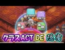 【ゆっくり実況】あのクラスが強クラスに！？バランス調整がきましたよ～！【モンスター娘TDアップデート情報局 バランス調整SP】