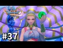 【ゆっくり実況】ドラゴンクエストⅪ S #37