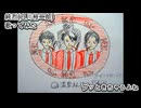 純烈 白川裕二郎　グッときちゃうよね　歌ってみた カラオケLive 本人ズ