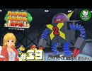 【ペーパーマリオRPG】ペラペラマリオの紙ゲー劇場　＃39【ゆっくり実況】