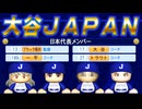 #14 佐々木朗希現役引退！大谷ジャパンで目指せ世界一！！【ゆっくり実況 パワプロ2024 大正義ペナント西武ライオンズ編】