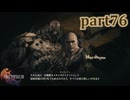 【FF16☆part76】FF上級者(自称)がFINAL FANTASYシリーズ1から楽しく実況プレイ♪