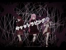 【プロセカ】キャットラビング　master