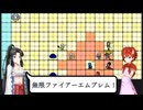 【ゲーム作ろう】the SRPG Part5（完）