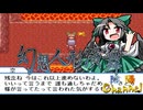 【陰陽】 幻想人形演舞をプレイ　part28