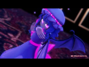 【東方MMD】【カメラ配布あり】　　Red Rose　　Miy式 レミリア
