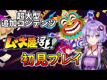 【桃鉄ワールド超大型追加コンテンツ】金桃盾所持者が全力でムー大陸編を楽しむ　マップ確認編【VOICEROID実況プレイ】