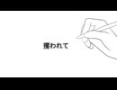 「駆けてく」