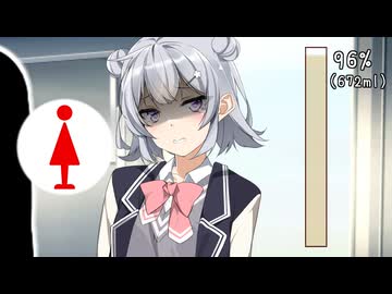 トイレに行きたい小春六花