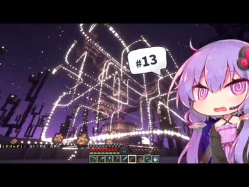 【Minecraft】ゆかりさんのまったりハードコア！Part13