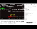 【実験機能の左右反転を使用】【ゆのんちゃん】「【変わり魔界】今まで申し訳ございませんでした魔界」　①【2024/11/14】【第249回】