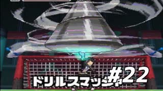 【実況】世界を守る超次元サッカー。　イナズマイレブン2　#22