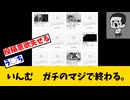 例のアレ規制強化に阿鼻叫喚な投稿者の反応集