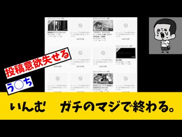 例のアレ規制強化に阿鼻叫喚な投稿者の反応集