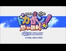 【ドカポン！怒りの鉄剣】1人で実況プレイ chapter 1 Part.01