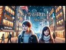 白い雪が降れば