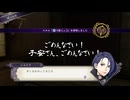 【初見】ファイアーエムブレム風花雪月実況プレイpart718【プレイ】