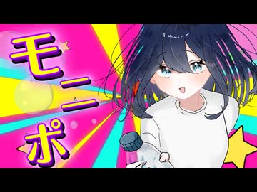 【モニポ】MORNING POP PARTY ft.初音ミク / Node【モニポ】