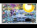 【花騎士】ヒャクニチソウ（不在の友を思う水着）＋スターグラス編成VS"フラスベルグ最終決戦"