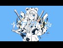 イヤガール / かいりきベア【歌ってみた】ver.fu_rann