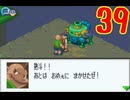 超はじめてのロックマンエグゼ3 実況プレイ Part39