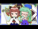 きりたんは幼馴染に星空をみたEX　ウナの日記