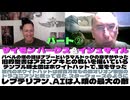 サイモン パークス & イシュマイル 8月1日 パート② Simon Parkes exclusive interview with Ismael Perez