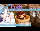 ゆかり達の愉快な九州ツーリング　#7［志布志→別府］