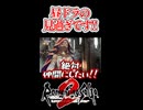 【ロマンシング サガ2 リベンジオブザセブン】完全初見 切り抜き#2【アヤあやGAMETube】【ネタバレあり】【ロマサガ2】#shorts #ロマサガ2r