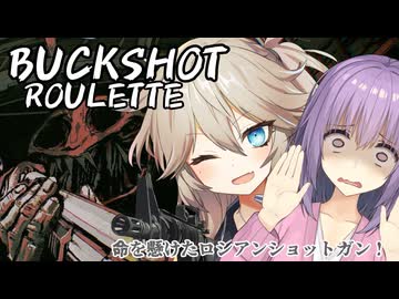 『Buckshot Roulette』ギャルと姉が命がけのロシアンショットガンをする闇バイトで一攫千金を目指す話　ギャルと姉の闇バイト#1【春日部つむぎ誕生祭2024】