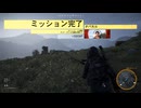 【PS5実況】新人特殊部隊の日常 Part.114 【ゴーストリコン ワイルドランズ】
