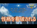 （ネタバレ有り）全てをつかさどる者に性格を看破されちゃうドラクエやっていく　ドラゴンクエストⅢそして伝説へ…実況プレイPart1