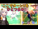 【EXVS2OB】復活のターンXをひとつまみ part439【紲星あかりVOICEROID実況 ターンX視点】