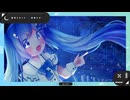 星空ラビット / Lunabitt. feat.初音ミク