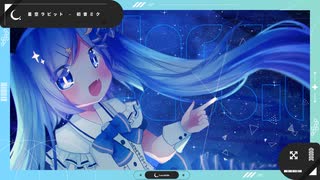 星空ラビット / Lunabitt. feat.初音ミク