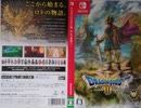 [実況]「ドラゴンクエストIII  HD-2Dリメイク（NS）」実機で初見プレイ！アリアハン〜レーベの村（スマホ撮影）