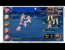 【花騎士】カトレア（成熟した魅力の花嫁）編成VS"月輪の来訪者"