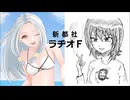 新都社　ラジオF　2021_0711