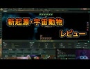 【ステラリス】原初の呼び声と寄生ドローンの組み合わせが最強すぎる
