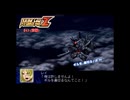 【縛り実況】喧嘩しても仲直りしないスパロボZ（ランド編） #43（前編）