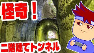 二階建て編。【バーチャルいいゲーマー佳作選】